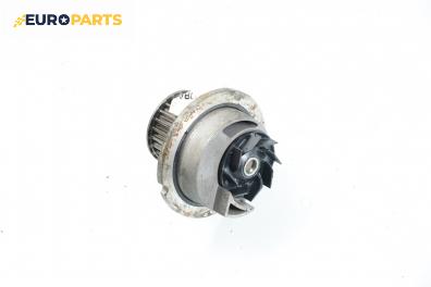 Водна помпа за Opel Zafira A Minivan (04.1999 - 06.2005) 1.8 16V, 116 к.с.