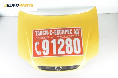 Преден капак за Opel Astra G Sedan (09.1998 - 12.2009), седан