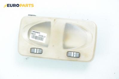 Плафон за Fiat Doblo Van I (03.2001 - 11.2009)