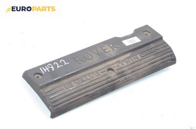 Декоративен капак двигател за Rover 25 Hatchback (09.1999 - 06.2006)