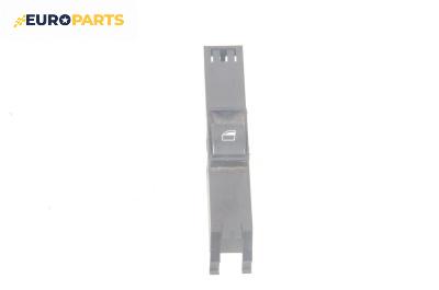 Бутон ел. стъкло  за BMW 3 Series E46 Compact (06.2001 - 02.2005)