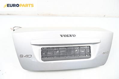 Заден капак за Volvo S40 II Sedan (12.2003 - 12.2012), 4+1 вр., седан, позиция: задна