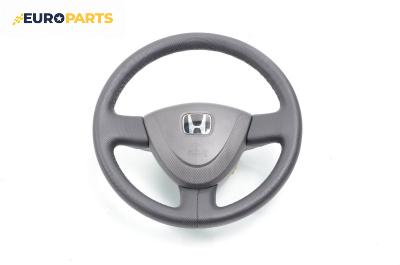 Волан за Honda Jazz II Hatchback (03.2002 - 12.2008)