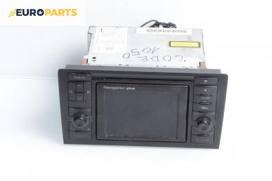 GPS навигация за Audi A8 Sedan 4D (03.1994 - 12.2002)