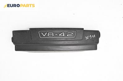 Декоративен капак двигател за Audi A8 Sedan 4E (10.2002 - 07.2010)