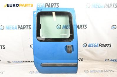 Врата за Renault Kangoo Van (08.1997 - 02.2008), 2+1 вр., миниван, позиция: задна, дясна