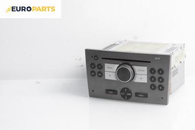 CD плеър за Opel Vectra C Estate (10.2003 - 01.2009)