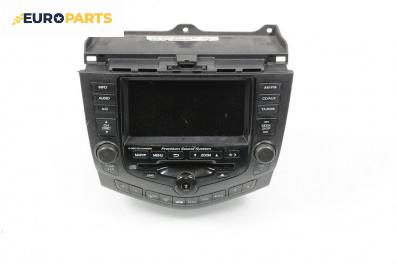 GPS навигация за Honda Accord VII Sedan (01.2003 - 09. 2012)