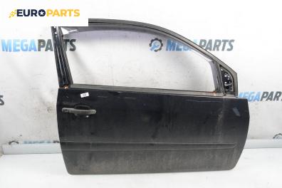 Врата за Ford Fiesta V Hatchback (11.2001 - 03.2010), 2+1 вр., хечбек, позиция: предна, дясна