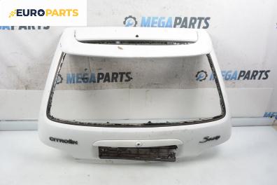 Заден капак за Citroen Saxo Hatchback (02.1996 - 04.2004), 2+1 вр., хечбек, позиция: задна