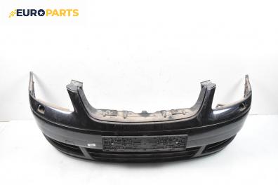 Предна броня за Volkswagen Touran Minivan I (02.2003 - 05.2010), миниван, позиция: предна