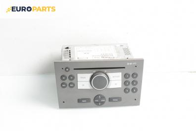 CD плеър за Opel Vectra C Sedan (04.2002 - 01.2009)