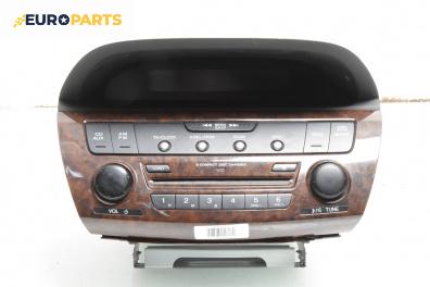 CD плеър за Honda FR-V Minivan (08.2004 - 10.2011), №  54255006 / 39100-SJD-G21