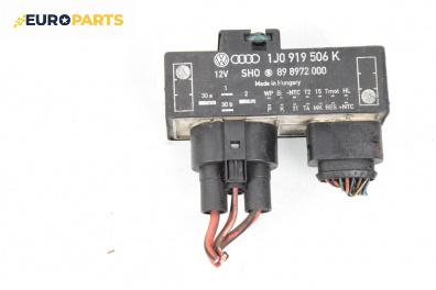 Реле перка за Skoda Octavia I Combi (07.1998 - 12.2010) 1.8 T
