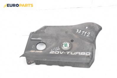 Декоративен капак двигател за Skoda Octavia I Combi (07.1998 - 12.2010)