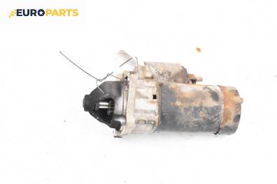 Стартер за Opel Meriva A Minivan (05.2003 - 05.2010) 1.4 16V Twinport, 90 к.с.