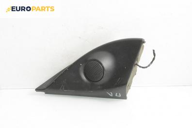 Високоговорител за Opel Astra H Hatchback (01.2004 - 05.2014)