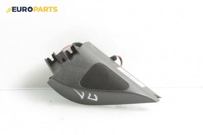 Високоговорител за Volkswagen Passat V Sedan B6 (03.2005 - 12.2010)