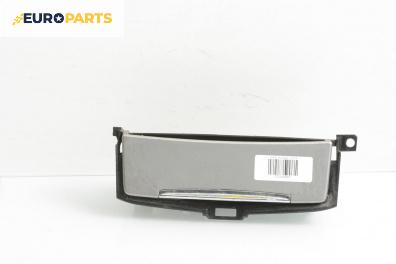 Пепелник за Ford Mondeo IV Sedan (03.2007 - 01.2015)