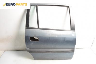 Врата за Opel Zafira A Minivan (04.1999 - 06.2005), 4+1 вр., миниван, позиция: задна, дясна