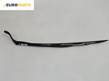 Рамо на чистачка за Seat Alhambra Minivan I (04.1996 - 03.2010), позиция: лява