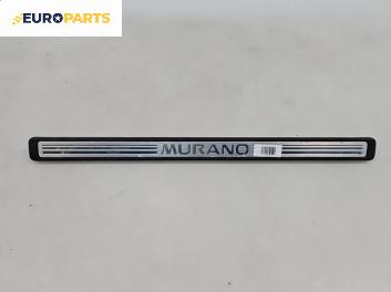Интериорна лайсна за Nissan Murano II SUV (10.2007 - 09.2014), 4+1 вр., джип