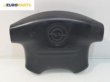 Airbag за Opel Frontera B SUV (10.1998 - 02.2004), 4+1 вр., джип, позиция: предна