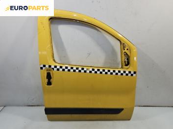 Врата за Fiat QUBO Minivan (02.2008 - 12.2017), 4+1 вр., миниван, позиция: предна, дясна