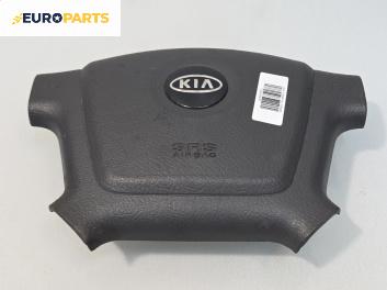 Airbag за Kia Cerato Sedan I (04.2004 - 12.2009), 4+1 вр., седан, позиция: предна