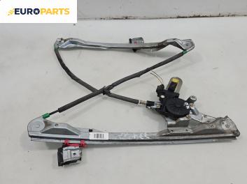 Машинка ел. стъкло за Ford Focus I Estate (02.1999 - 12.2007), 4+1 вр., комби, позиция: предна, дясна