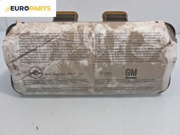 Airbag за Opel Astra G Estate (02.1998 - 12.2009), 4+1 вр., комби, позиция: предна