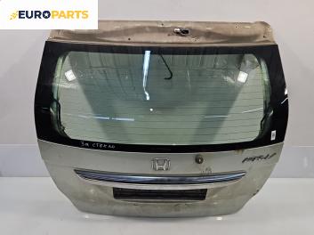 Задно стъкло за Honda FR-V Minivan (08.2004 - 10.2011), миниван