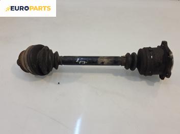 Полуоска за Volkswagen Passat III Sedan B5 (08.1996 - 12.2001) 2.5 TDI, 150 к.с., позиция: предна, дясна, автоматик