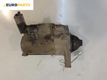 Стартер за Toyota Yaris Hatchback I (01.1999 - 12.2005) 1.0 16V, 68 к.с.