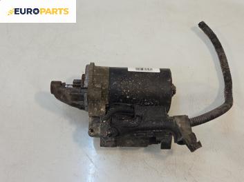 Стартер за Ford Fiesta V Hatchback (11.2001 - 03.2010) 1.4 16V, 80 к.с.