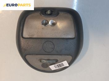 Плафон за Renault Kangoo Van (08.1997 - 02.2008)