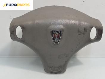 Airbag за Rover 75 Sedan (02.1999 - 05.2005), 4+1 вр., седан, позиция: предна