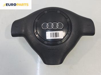 Airbag за Audi A3 Hatchback I (09.1996 - 05.2003), 2+1 вр., хечбек, позиция: предна