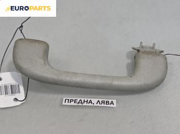 Ръкохватка за таван за Mercedes-Benz M-Class SUV (W163) (02.1998 - 06.2005), позиция: предна, лява