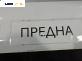 Предна броня за Audi A4 Avant B7 (11.2004 - 06.2008), позиция: предна