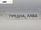 Полуоска за Opel Corsa D Hatchback (07.2006 - 08.2014) 1.2, 80 к.с., позиция: предна, лява