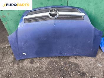 Преден капак за Opel Meriva A Minivan (05.2003 - 05.2010), 4+1 вр., миниван, позиция: предна