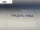 Полуоска за Toyota Corolla E11 Liftback (04.1997 - 01.2002) 1.4 (EE111), 86 к.с., позиция: предна, лява