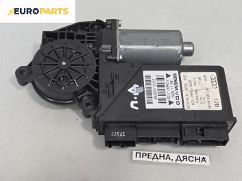 Електромотор за стъклоподемник за Audi A4 Avant B7 (11.2004 - 06.2008), позиция: предна, дясна, № 8E1959802B / 9700-105991-108
