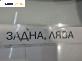 Основа кора врата за Mazda 6 Sedan I (06.2002 - 12.2008), позиция: задна, лява