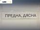 Макферсон за Skoda Octavia I Hatchback (09.1996 - 12.2010), позиция: предна, дясна