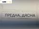 Полуоска за Renault Megane I Grandtour (03.1999 - 08.2003) 1.6 16V (KA0B, KA04, KA11), 107 к.с., позиция: предна, дясна