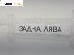 Пружина за ходова част за Dacia Dokker Express (11.2012 - ...), позиция: задна