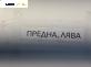 Полуоска за Mazda 6 Sedan I (06.2002 - 12.2008) 2.0 DI, 121 к.с., позиция: предна, лява