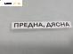 Ръкохватка за таван за Lancia Lybra Station Wagon (07.1999 - 10.2005), позиция: предна, дясна
